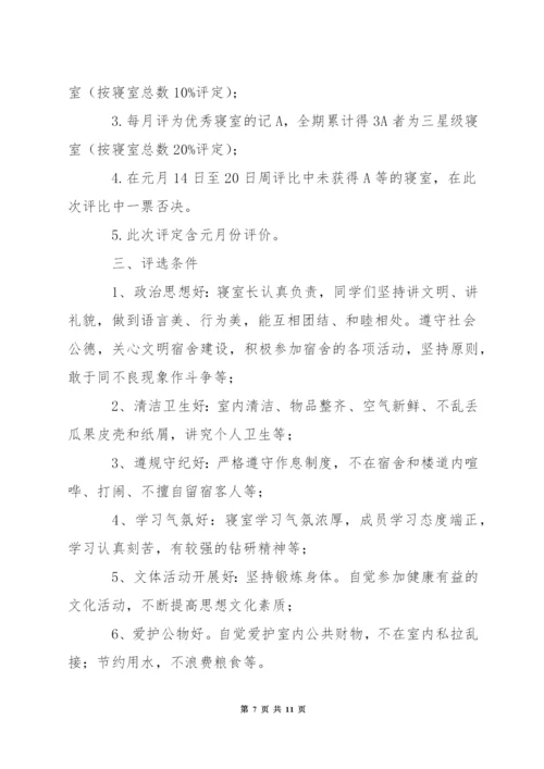 中学三优教师评选工作方案.docx