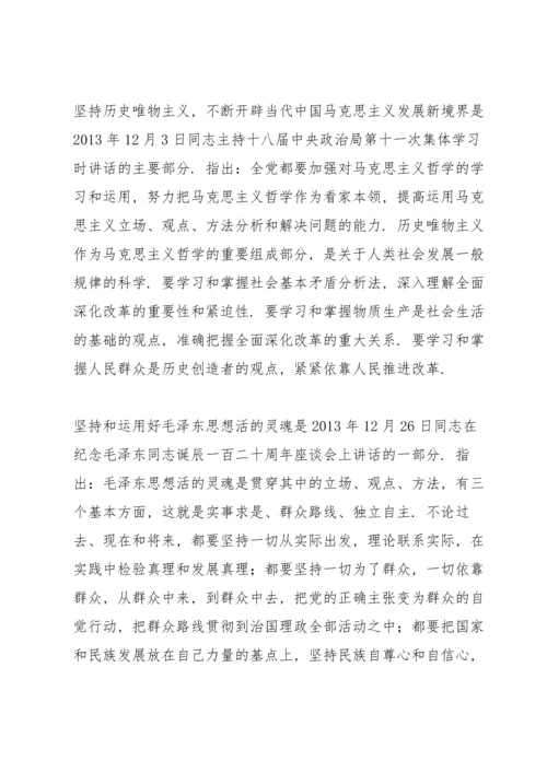 论党的宣传思想工作发言材料3篇.docx