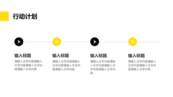 简约商务风通用工作总结