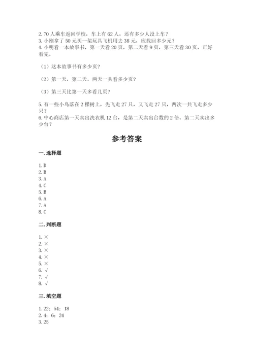 小学数学二年级上册期中测试卷精品【基础题】.docx