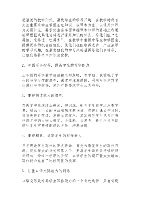 语文教师个人工作总结大全5篇.docx