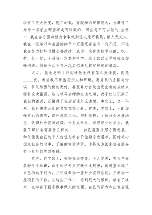 公共租赁房申请书.docx