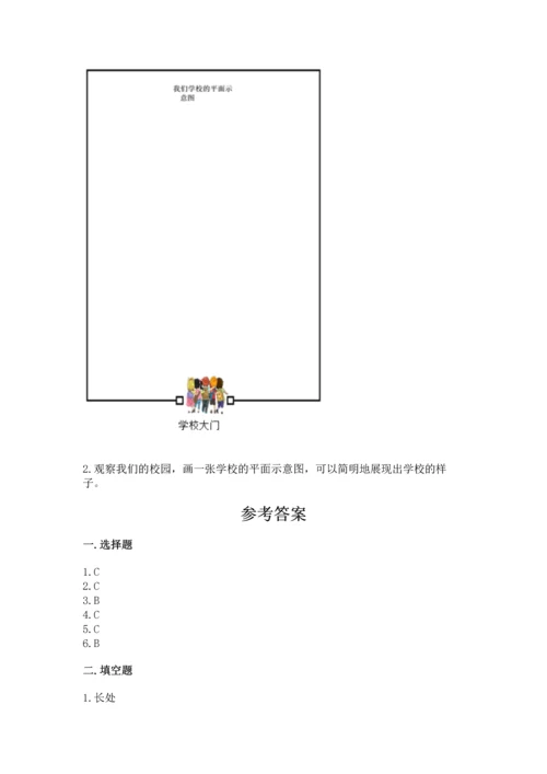 部编版三年级上册道德与法治期中测试卷及参考答案（完整版）.docx