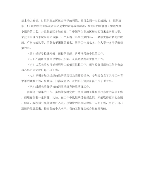 精编之事业单位年度考核登记表范文.docx