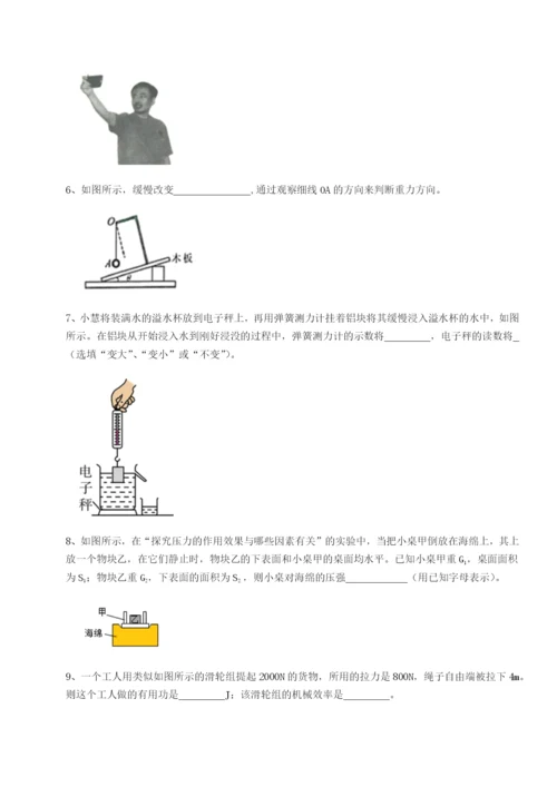强化训练广西南宁市第八中学物理八年级下册期末考试专项攻克试题（含答案解析）.docx