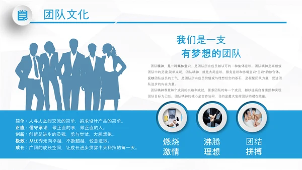 大气企业宣传企业简介公司简介PPT模板