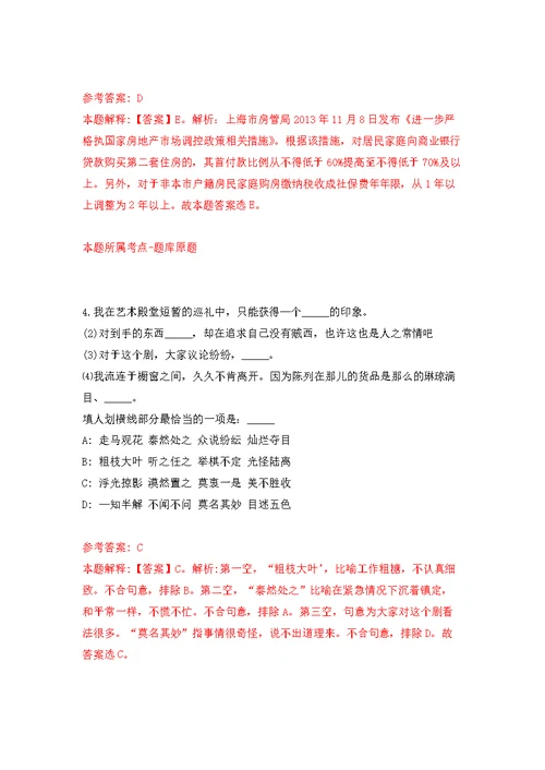 湖北宜昌市地理信息和规划编制研究中心公开招聘专业技术人员5人模拟训练卷（第5次）