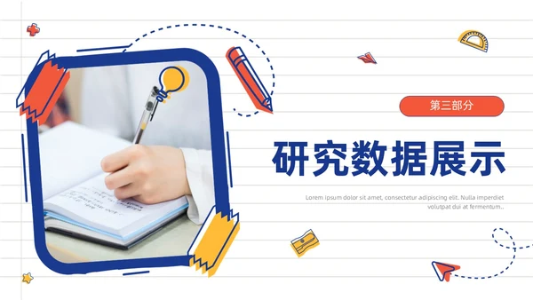 蓝色橙色手绘风大学生期末汇报PPT模板