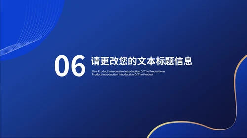商务风蓝色渐变商业合作企业宣传PPT模板