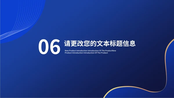 商务风蓝色渐变商业合作企业宣传PPT模板