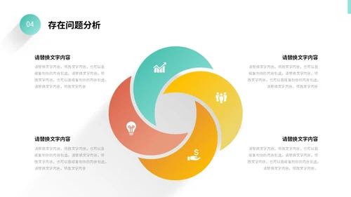 彩色微立体阴影采购工作总结年终报告PPT采购年终总结