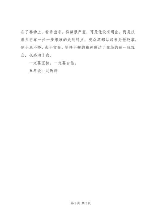 信仰是一种力量的源泉,也是一种精 (2).docx