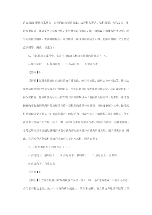 2023年二级建造师矿业工程管理与实务真题.docx