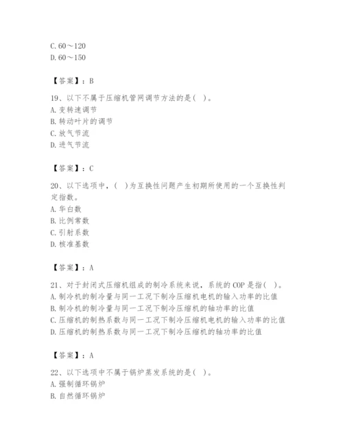 2024年公用设备工程师之专业知识（动力专业）题库及答案（夺冠）.docx