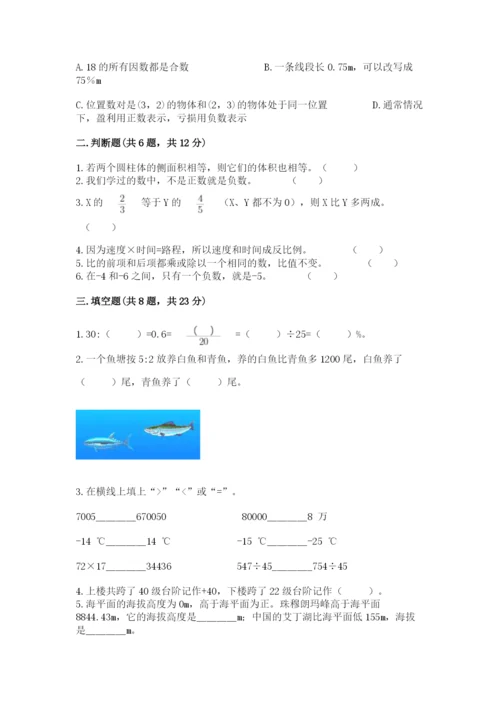 扎兰屯市六年级下册数学期末测试卷【word】.docx