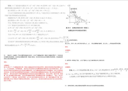 考研考博湖北青年职业学院2023年考研经济学全真模拟卷3套300题附带答案详解V1.1