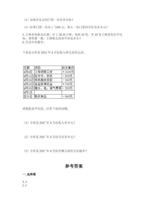 金坛市六年级下册数学期末测试卷推荐.docx