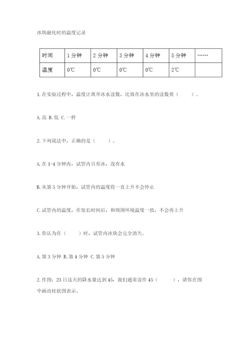 教科版小学三年级上册科学期末测试卷精品【实用】.docx