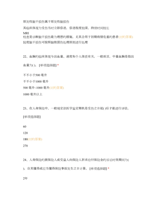 2023年理赔实务知识试题及答案.docx