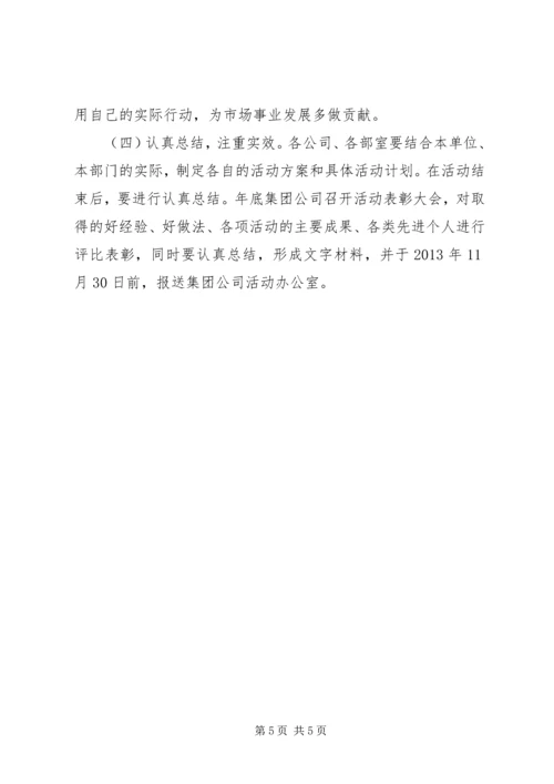 转作风、比贡献活动方案1223 (3).docx