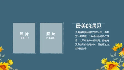 致青春毕业季青春毕业纪念册PPT