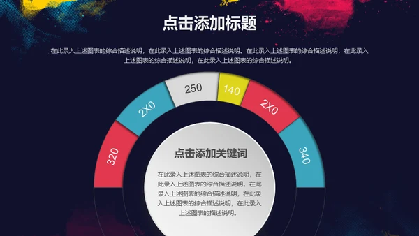 浓墨淡彩工作总结色彩通用PPT模板