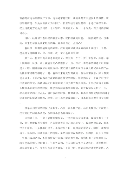 精编之专业硕士实践总结报告书范文.docx