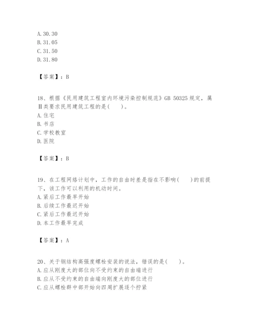 2024年一级建造师之一建建筑工程实务题库新版.docx