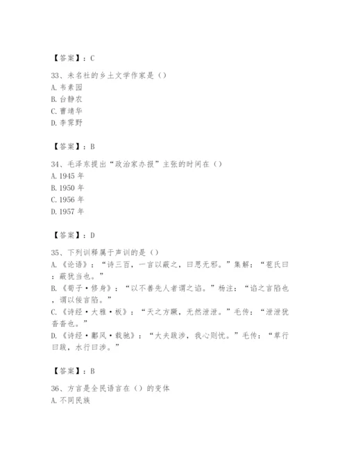 2024年国家电网招聘之文学哲学类题库及参考答案（能力提升）.docx