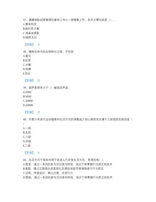 2022年全省健康管理师之健康管理师三级通关预测题库（含答案）.docx