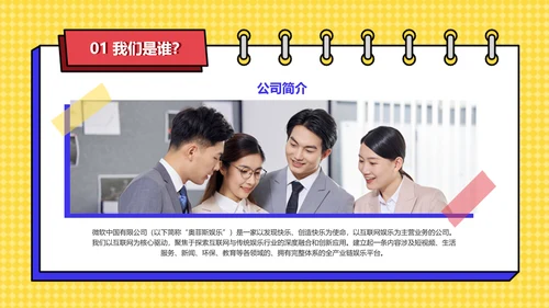 小清新插画风蓝黄色校园招聘巡讲会PPT