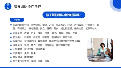 企业团队协作主题培训PPT模板