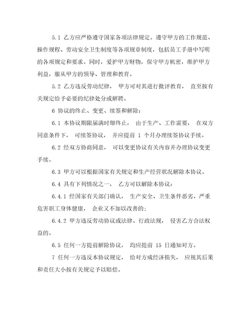 2022年临时工劳务合同范本临时工合同协议书模板