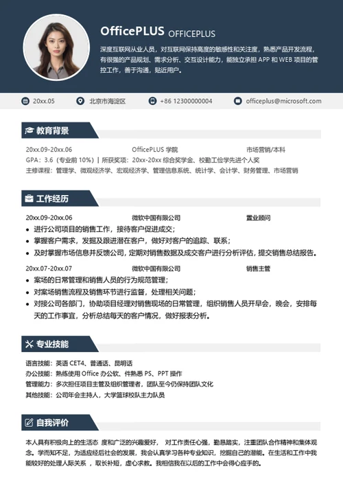 美术创意个性整套简历模板