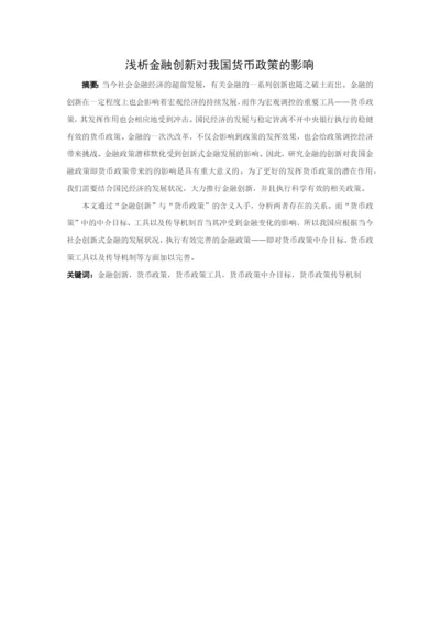 1601010518 赖关连  论文.docx