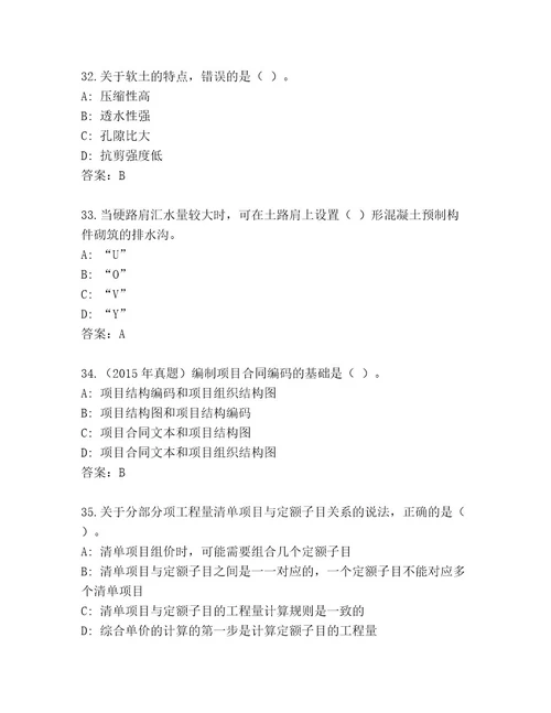 内部国家二级建筑师考试题库培优A卷