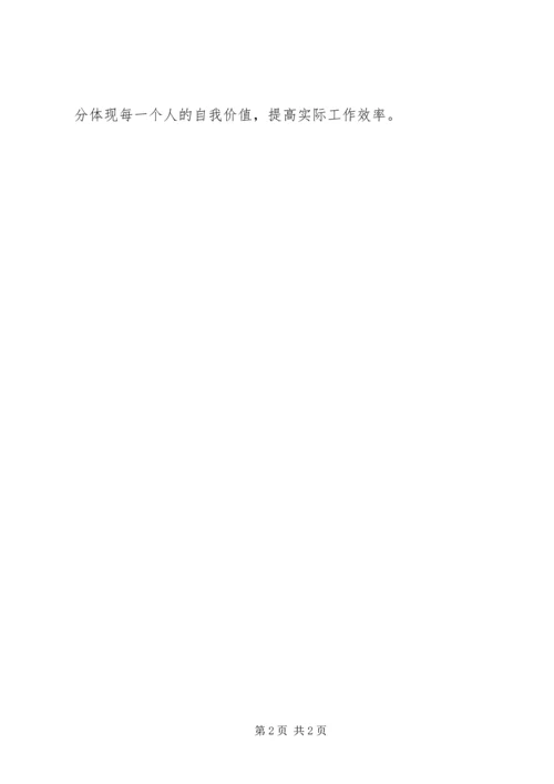 培训感想及心得 (4).docx