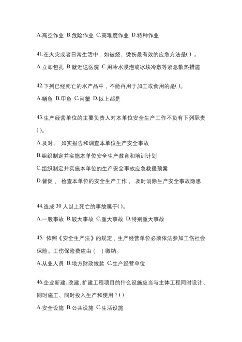 2023年度江西“安全生产月”知识培训测试及参考答案.docx