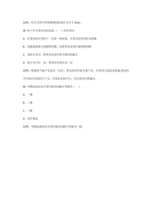 建筑物理与建筑设备综合考试题.docx