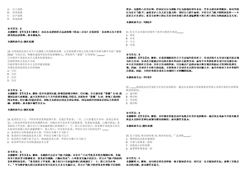 2022年06月浙江台州市温岭市社会矛盾纠纷调处化解中心公开招聘编制外人员2人强化练习题带答案解析第500期