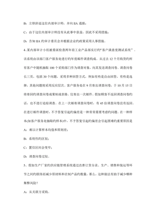 2023年上半年重庆省注册会计师考试审计与集团财务报表审计有关的概念考试试卷.docx