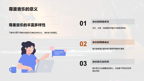 乐器知识探秘