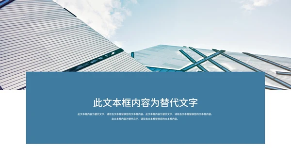 蓝色简约风现代扁平化季度总结PPT模板