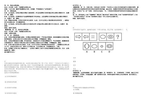 2023年02月厦门同安资产管理有限公司下属厦门同安人力资源服务有限公司社会公开招考购买服务人员笔试题库含答案解析0