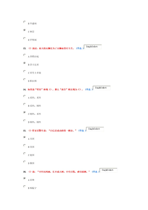 情绪管理与职场减压满分卷