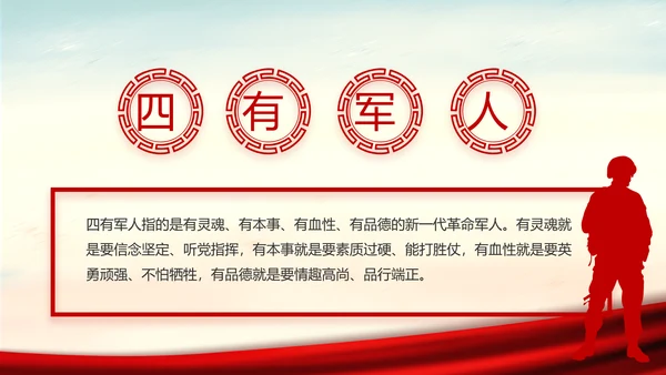 红色党建党风廉政建设文化反腐斗争PPT