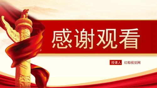 坚持党的全面领导是新时代人民政协事业高质量发展的根本保证PPT课件