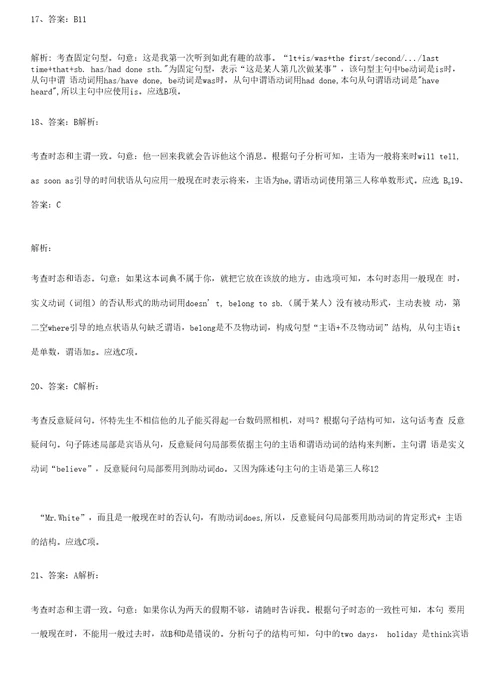 文末附答案高中英语一般现在时时态知识点总结归纳