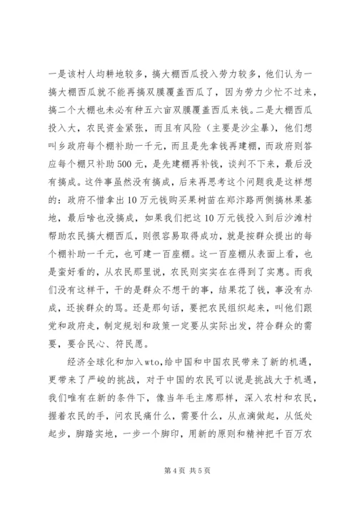 如何做好村支部书记的心得体会(2).docx