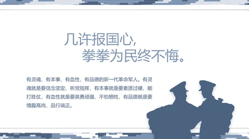 迷彩风部队海军工作汇报动态PPT模板
